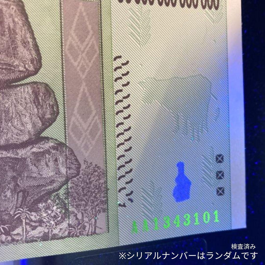 保証書付！！50兆ジンバブエドル 5枚 紙幣 外貨 コレクション J-1_2