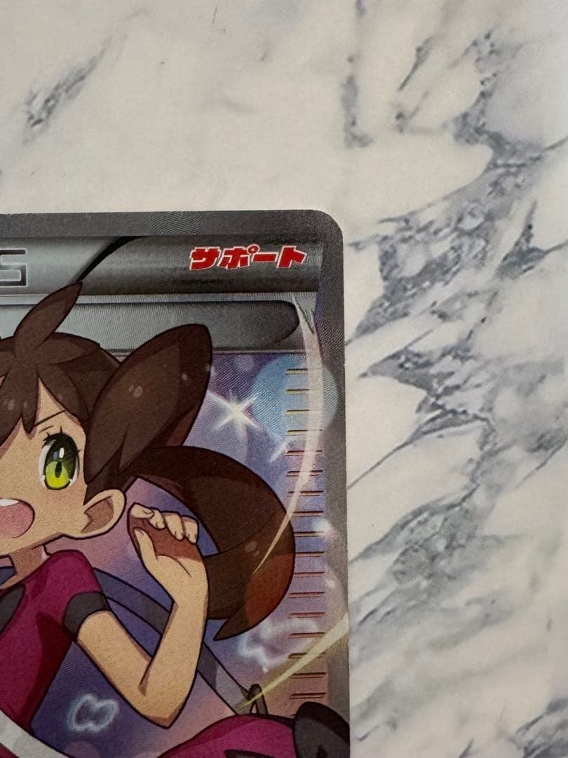 サナ SR 185/171 THE BEST of XY 未鑑定