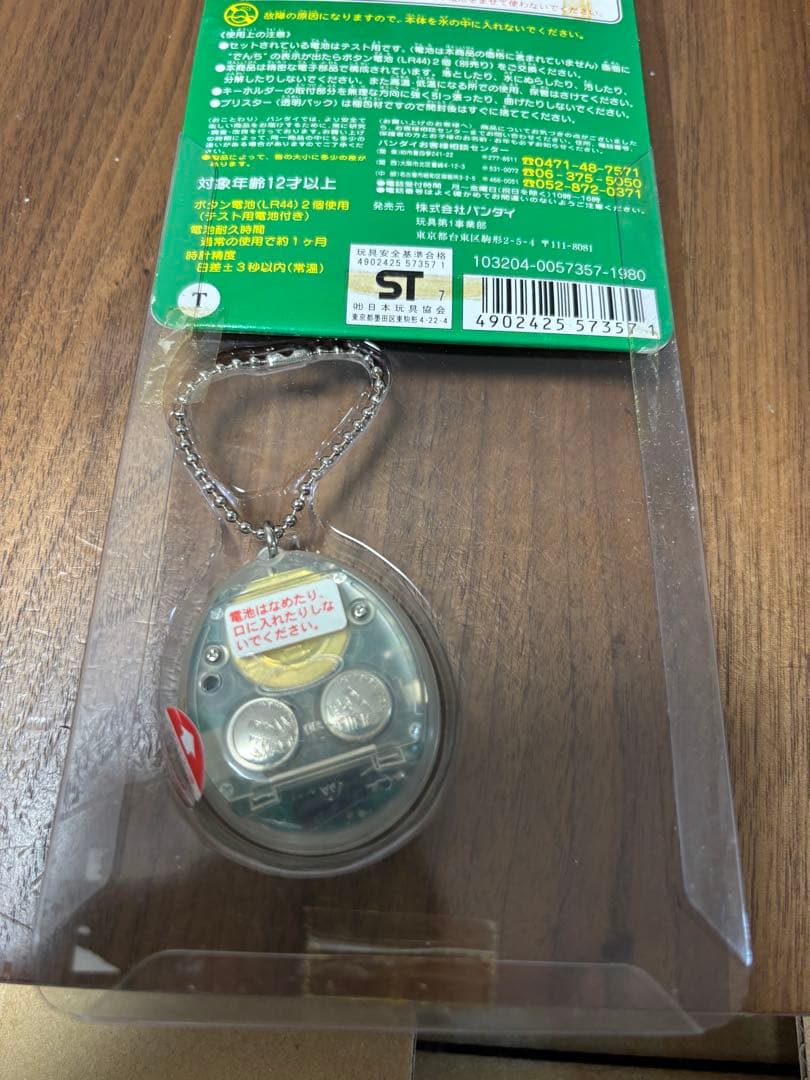 たまごっち　海で発見!!たまごっち　新品未使用　レア　スケルトンブルー　★★★