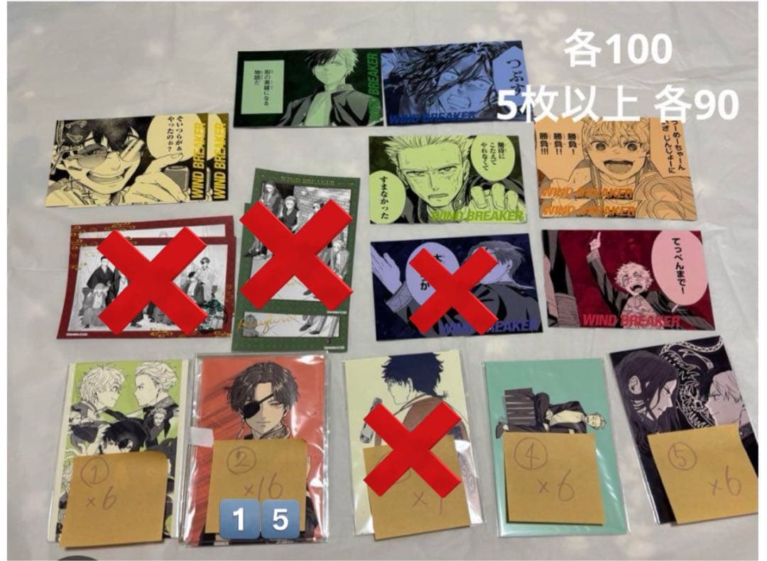 ウィンドブレーカー ウィンブレ