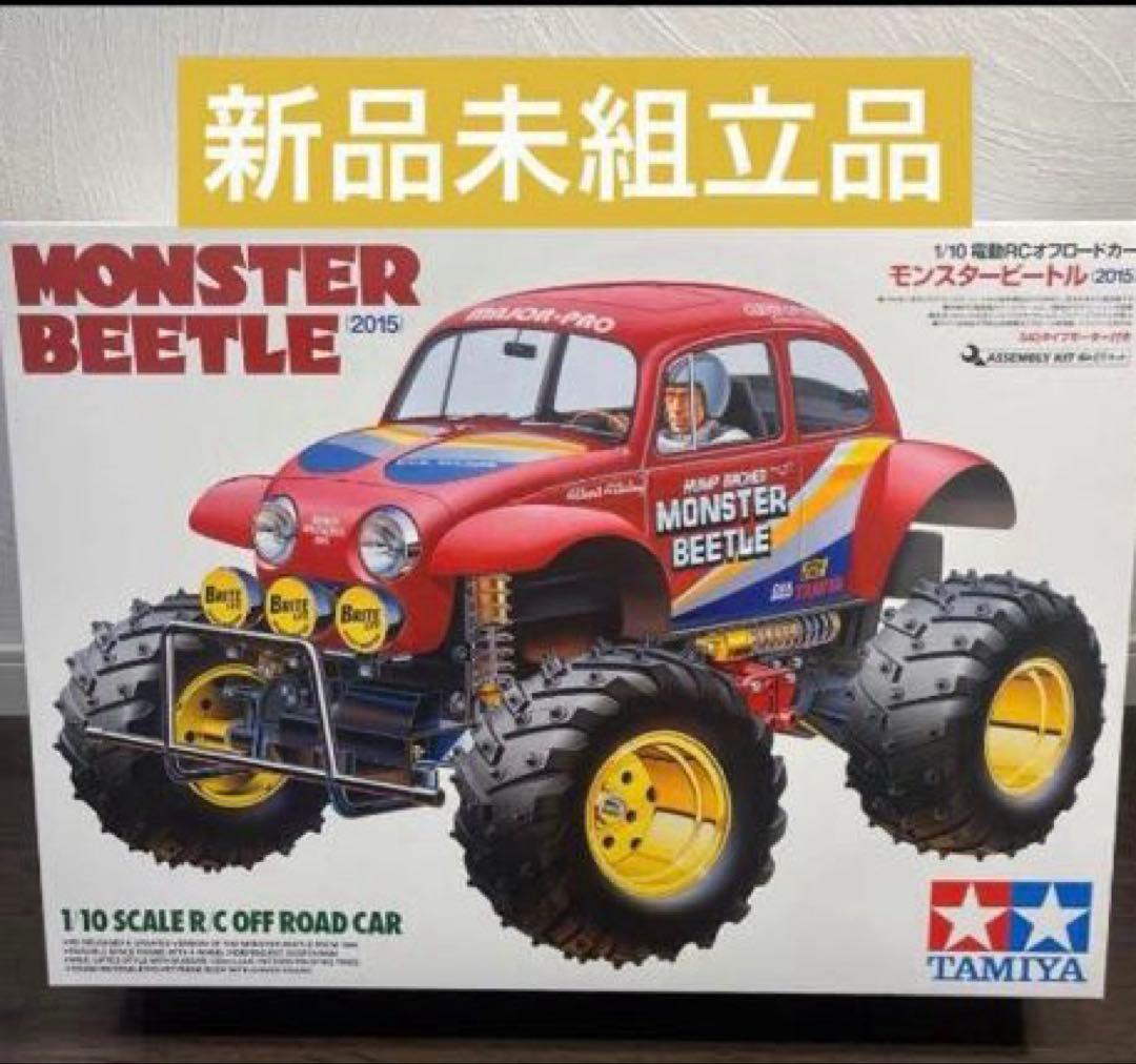 新品未組立 1/10RC モンスタービートル （2015）タミヤ ラジコン