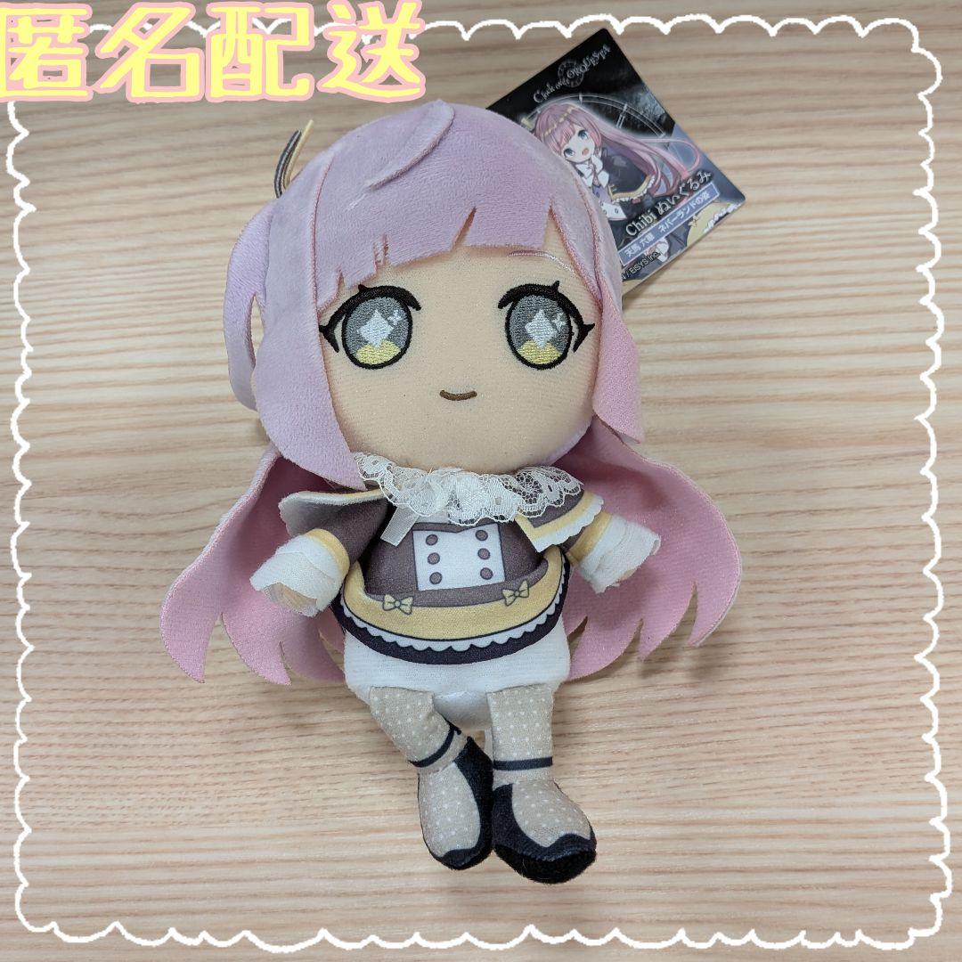 クロケスタ 天馬六華　chibiぬいぐるみ