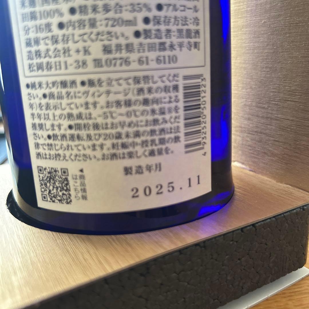 黒龍 2025年11月製造　石田屋 720ml1本 黒龍酒造