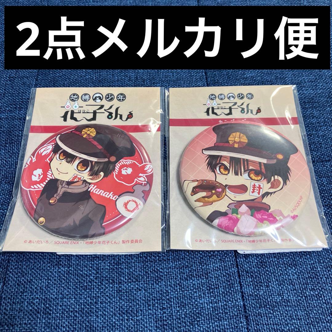 レア　地縛少年花子くん　theキャラ 描き下ろし　缶バッジ　普　柚木普　花子くん