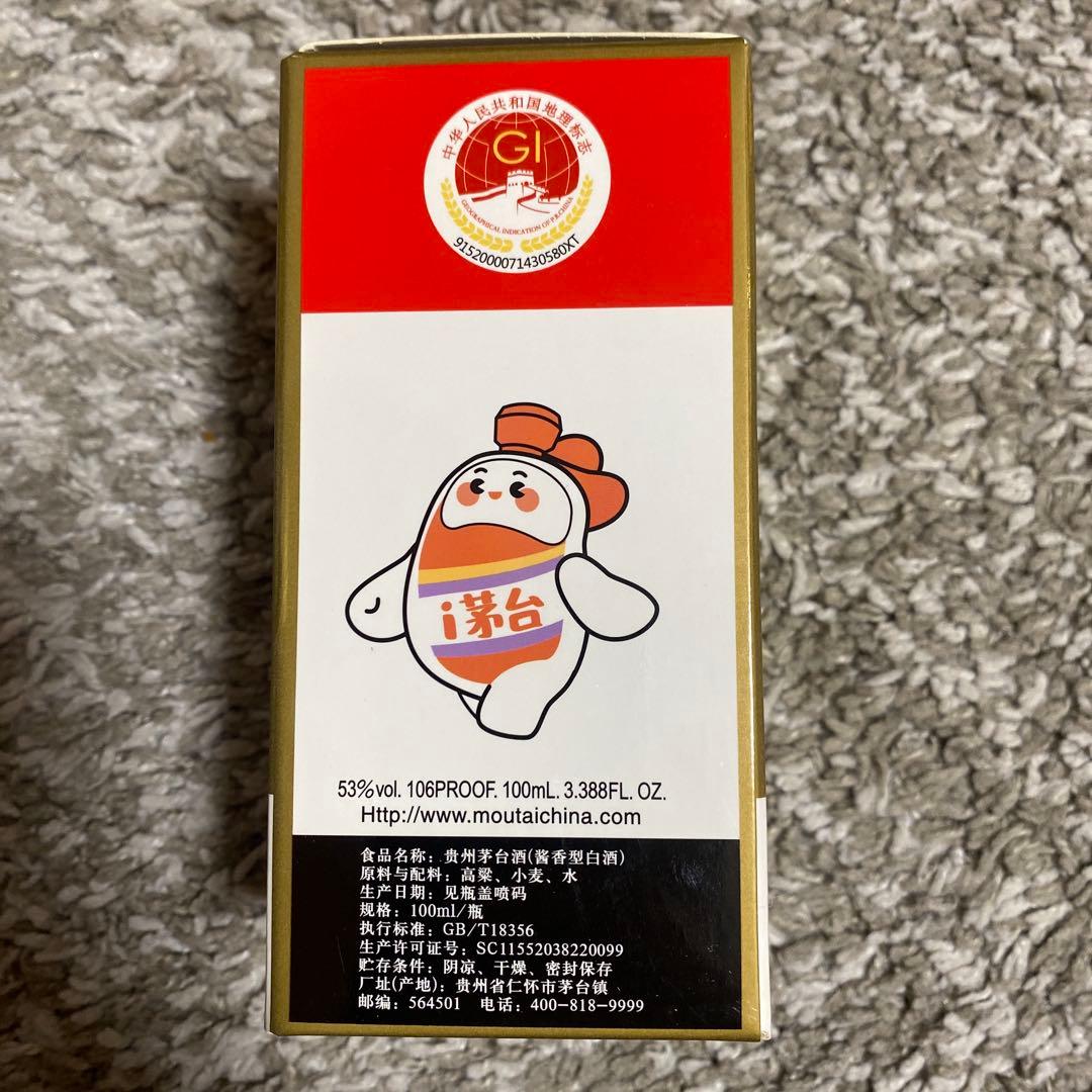 Kweichow Moutai 100ml 53% 白酒　茅台
