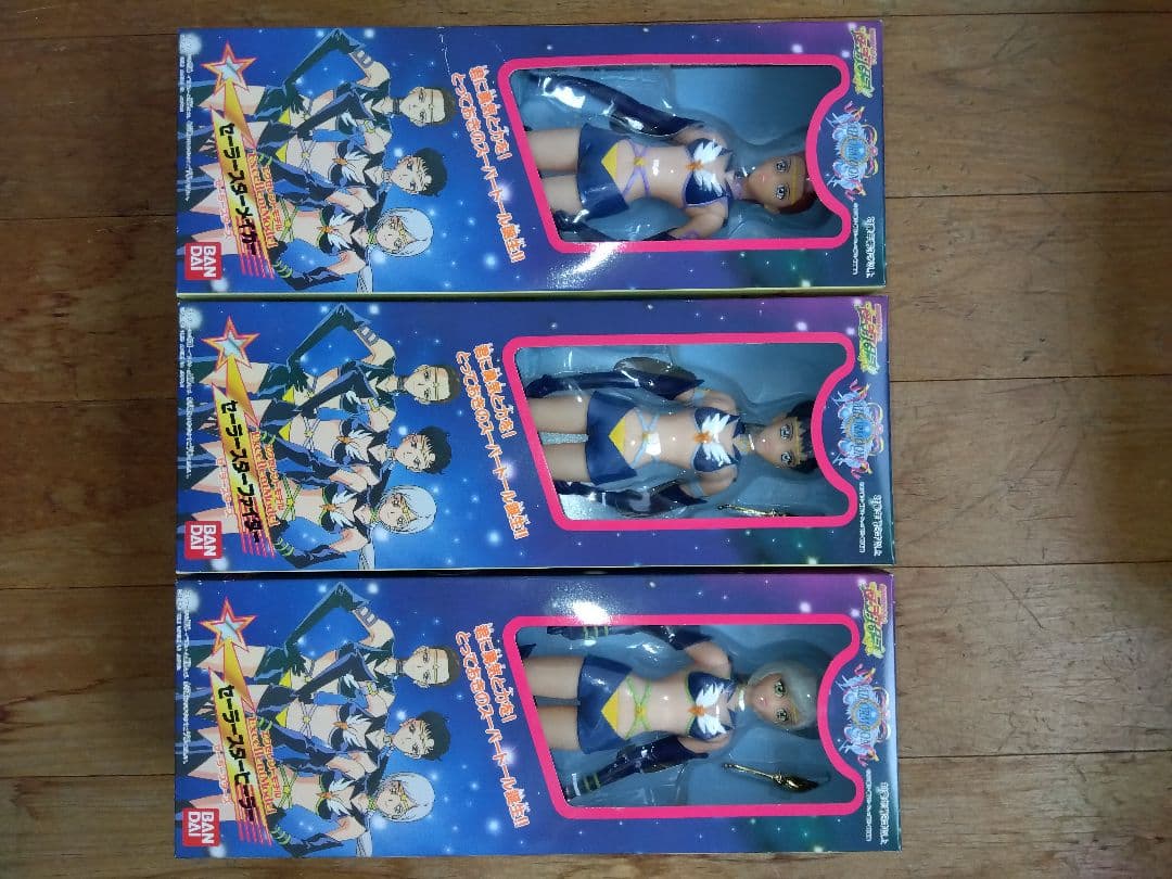 バンダイ　セーラースターズ フィギュア 3体セット