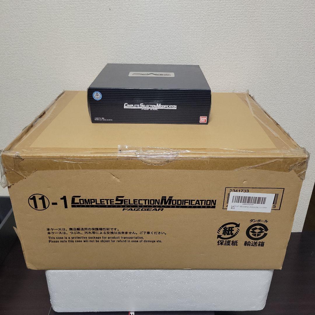 CSMファイズギア&ファイズアクセル