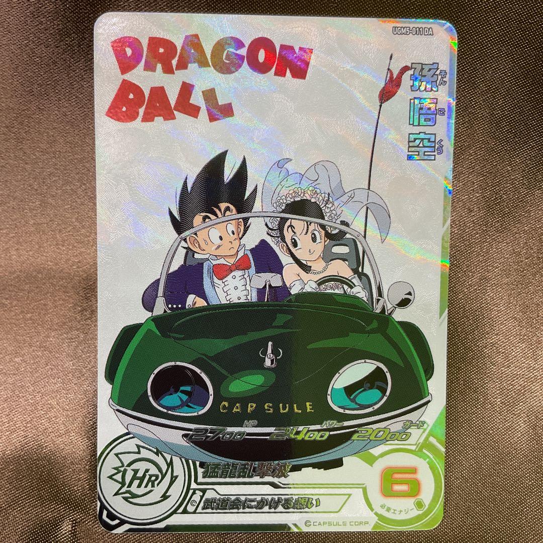 ドラゴンボールda