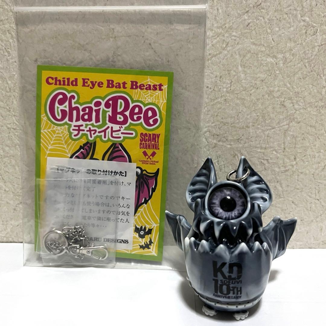 カゲマルデザイン チャイビー ソフビ 個展限定