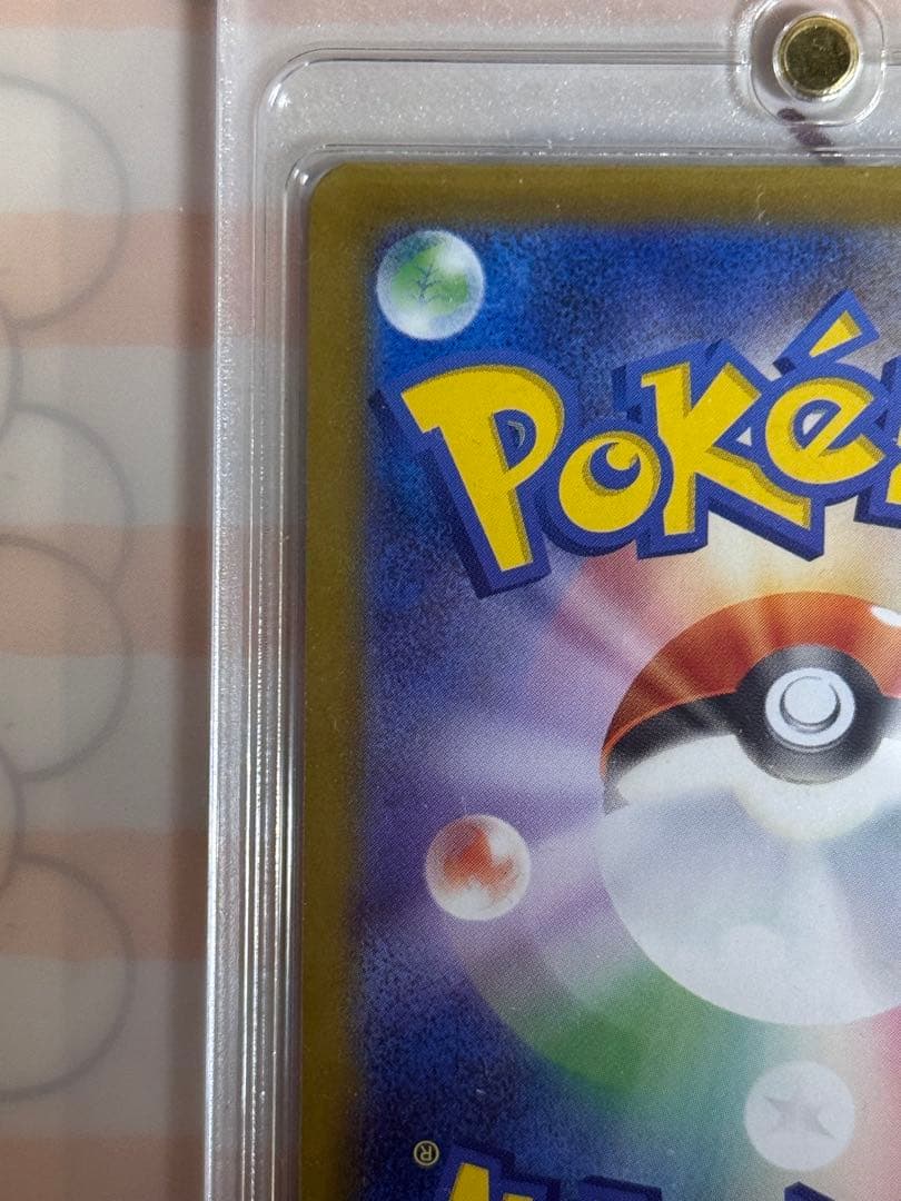 【極美品】ピカチュウex SAR（スタートデッキ100 No.25）