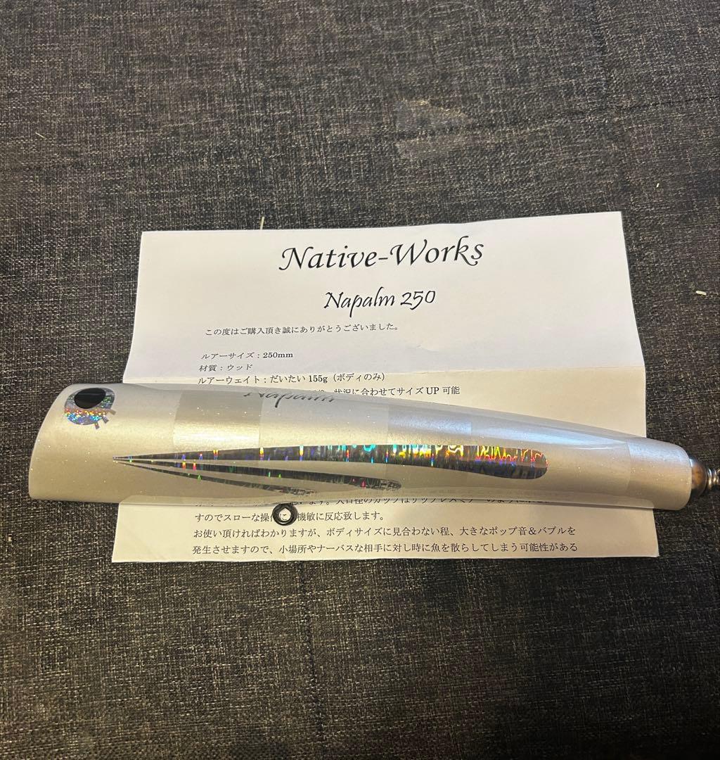 ルアー・フライ Native-Works Napalm 250