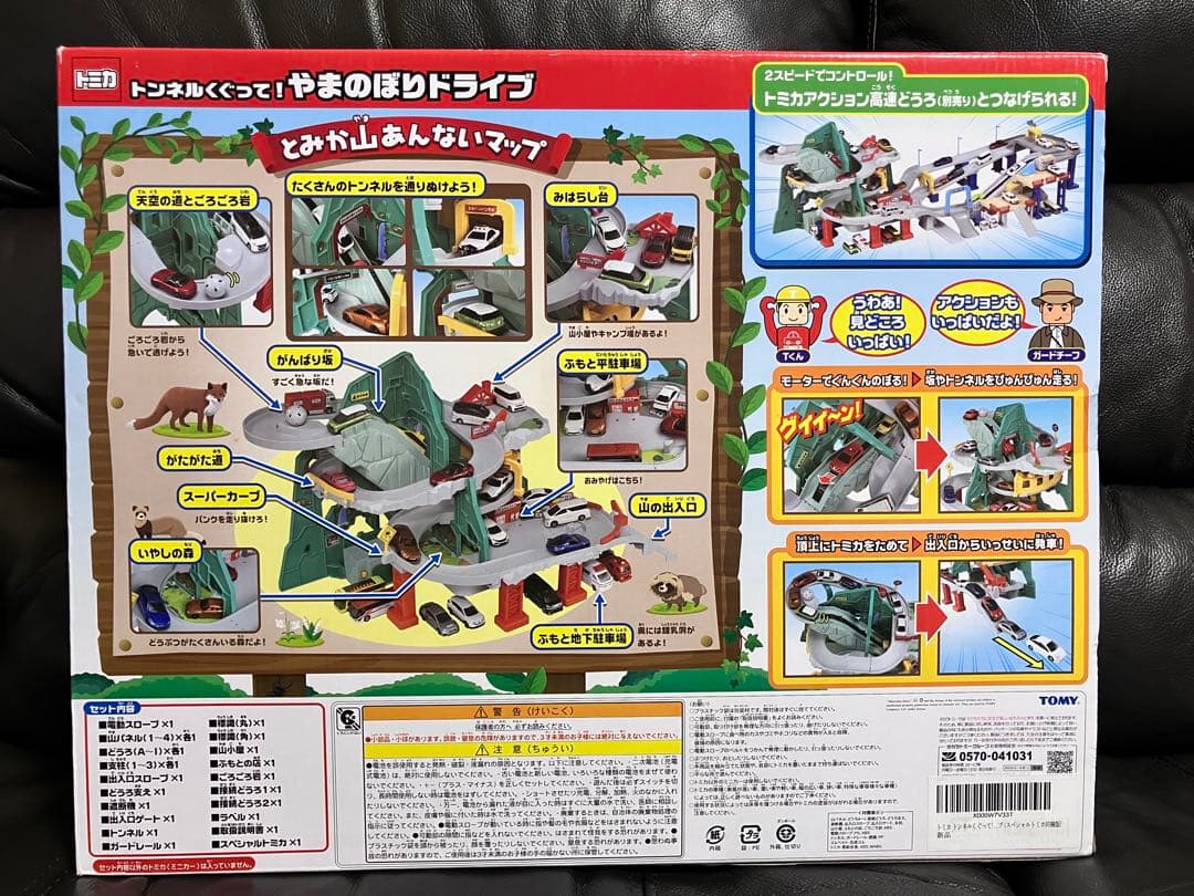 トミカ トンネルくぐって　やまのぼりドライブ　新品