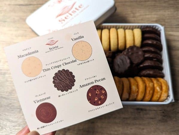 【キリ】Seiste セイスト ジャーニー フィナンシェ セット