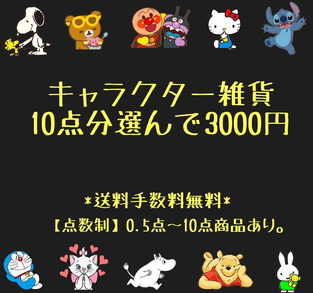 たらふくセレクト(通常商品その1)