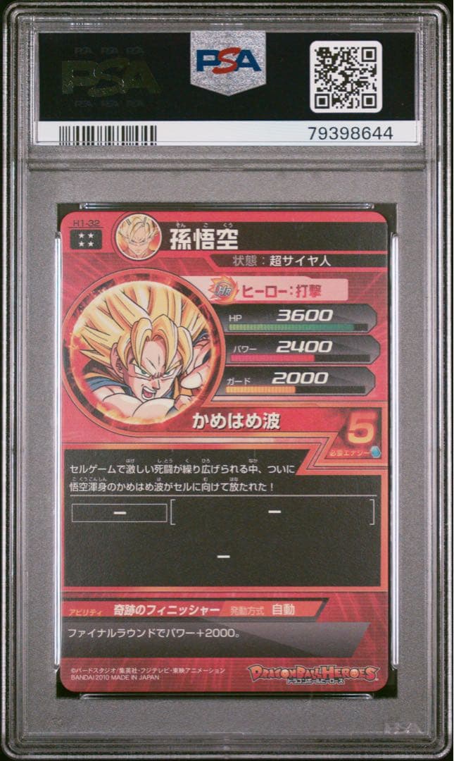 【15年前の初代親子かめはめ波】❤️高騰中❤️【我は神なり愛と光なり】❤️最安値❤️