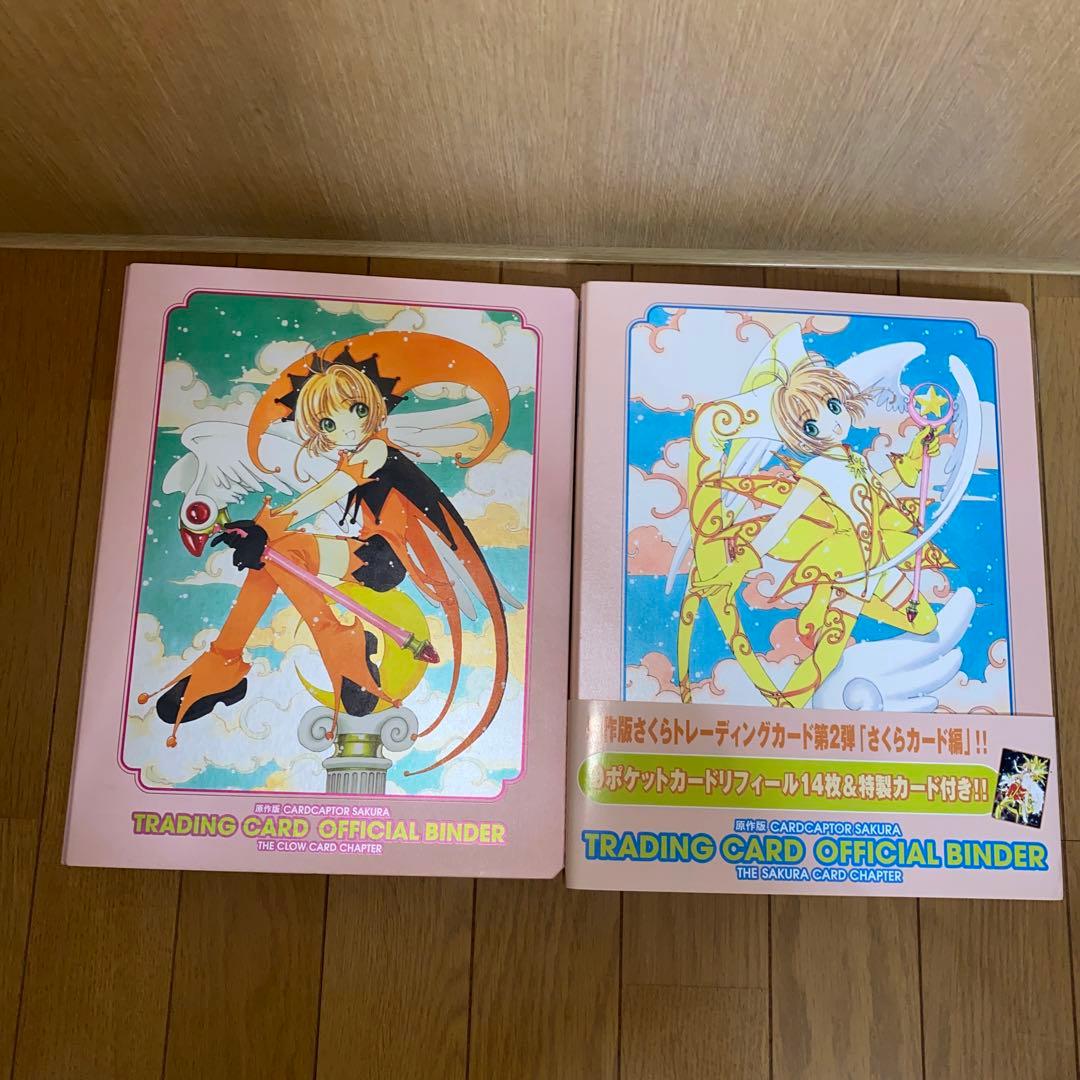 カードキャプターさくら　原作版　クロウカード編・さくらカード編　バインダー付き