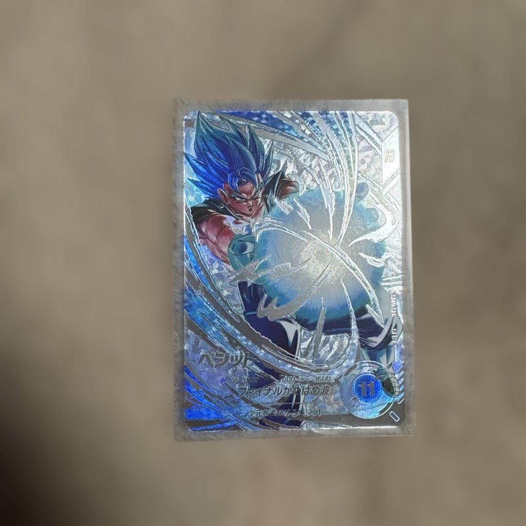 ドラゴンボールスーパーダイバーズSDV7-SEC ベジットパラレル