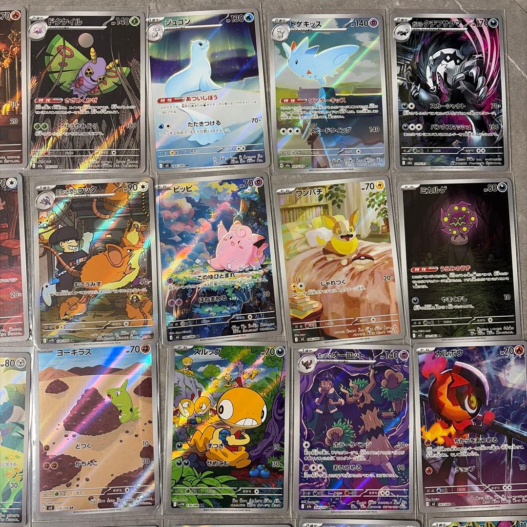 ポケモンカード　ar 35枚セット