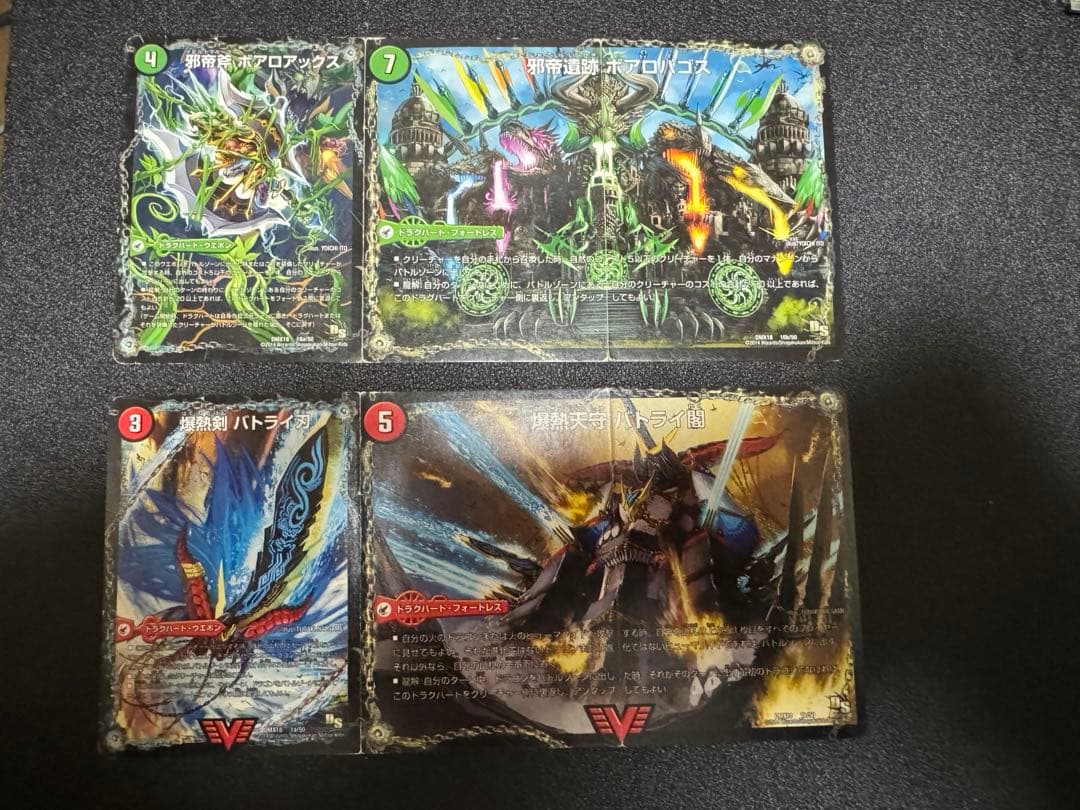 デュエルマスターズ 3段変形カード2枚セット