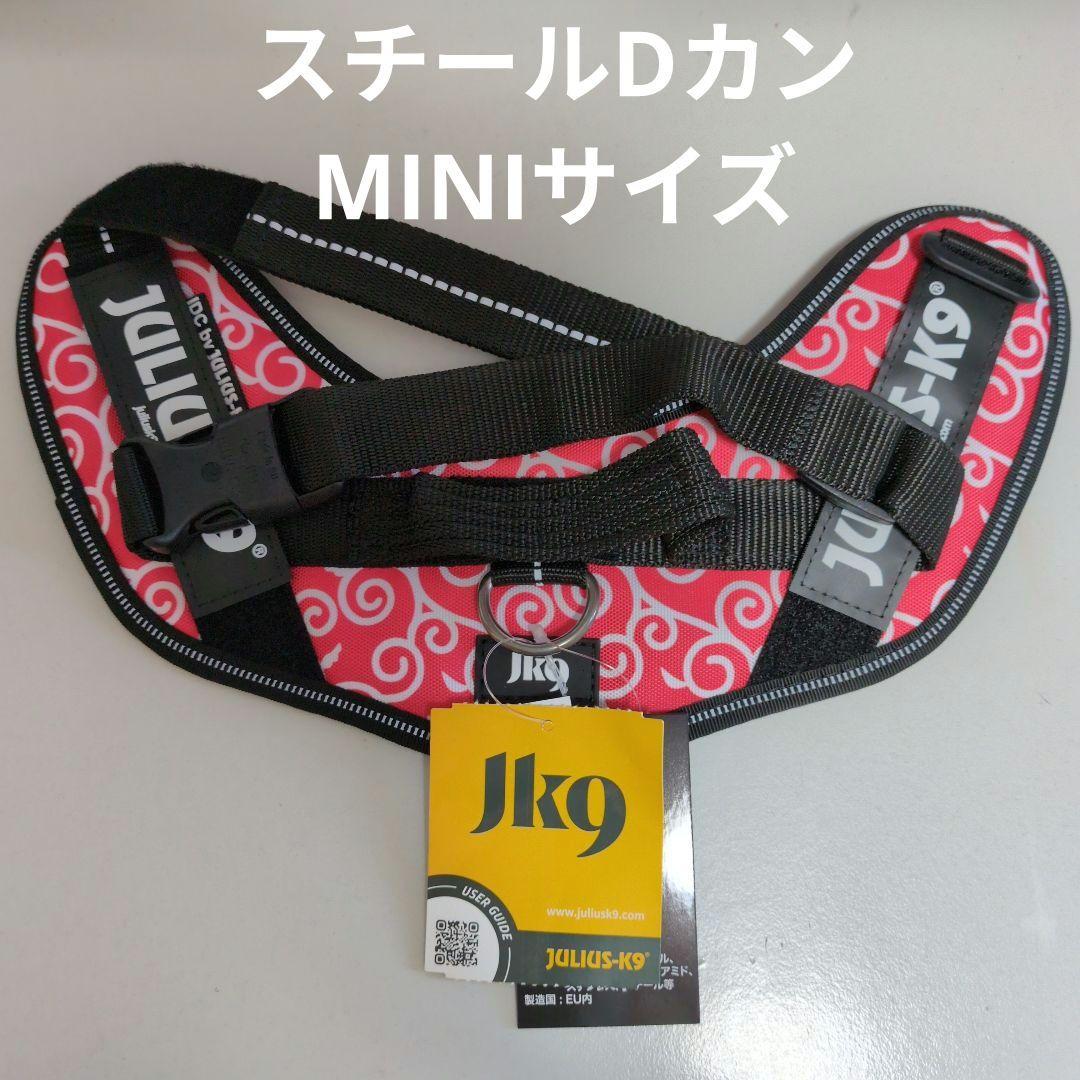 Julius-K9　唐草レッド＋唐草グリーン　Mini　IDCパワーハーネス