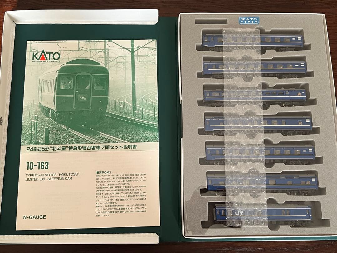 未使用　カトー 24系25型北斗星 10-163