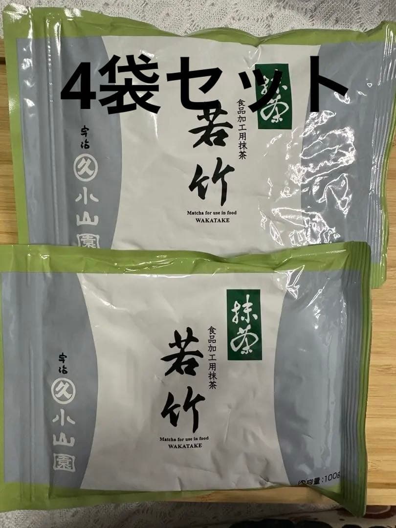 丸久小山園 抹茶 若竹100g袋入 4袋セット
