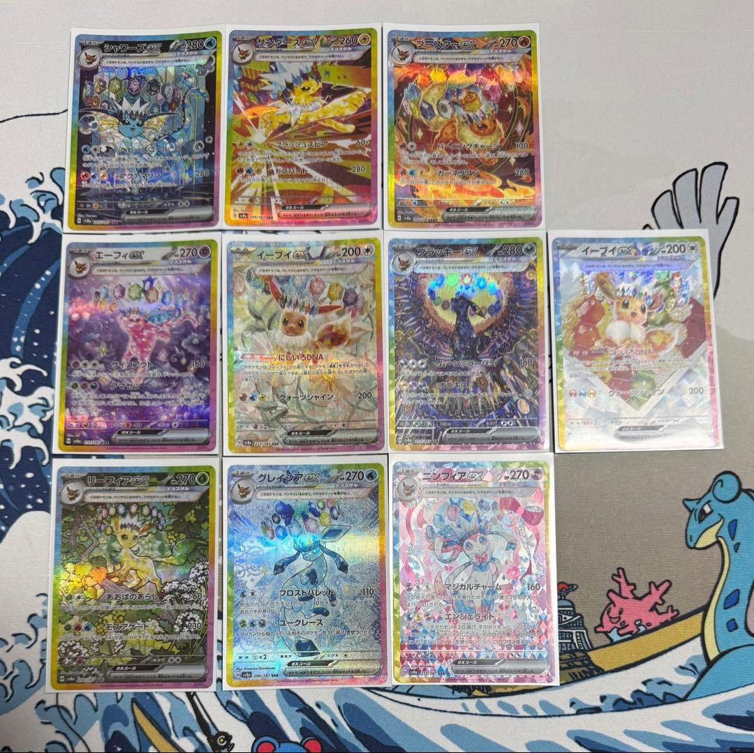 【美品】テラスタルフェス　ブイズ　ex SAR 10点 セット