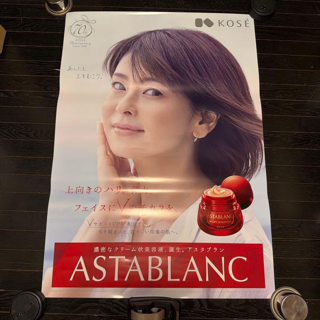 森高千里　B1サイズ　ポスター　KOSE アスタブラン