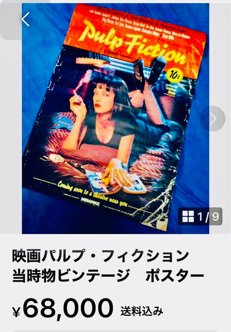 映画パルプ・フィクション　当時物ビンテージ本物ポスター　タランティーノ監督