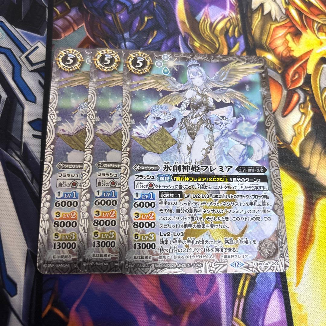 匿名配送　氷創神姫フレミア　3枚　氷姫　バトルスピリッツ