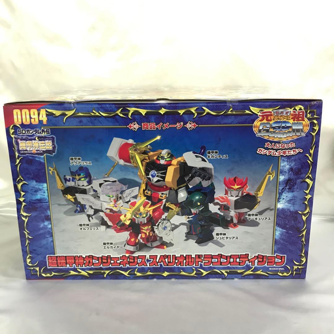 超機甲神ガンジェネシス スペリオルドラゴンエディション [2739999]