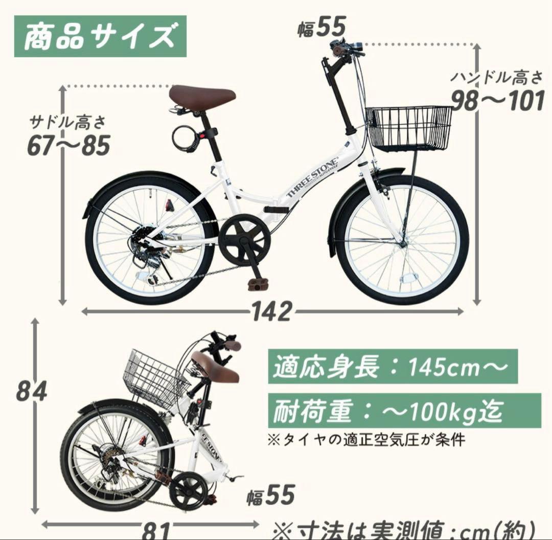 THREE STONE 折りたたみ自転車 20インチ シマノ6段ギア