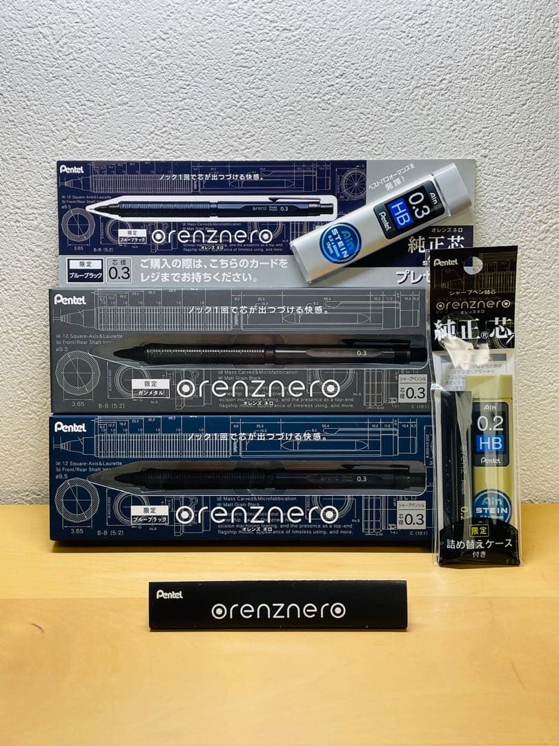 オレンズネロ　限定色　ブルーブラック　ガンメタル　0.3