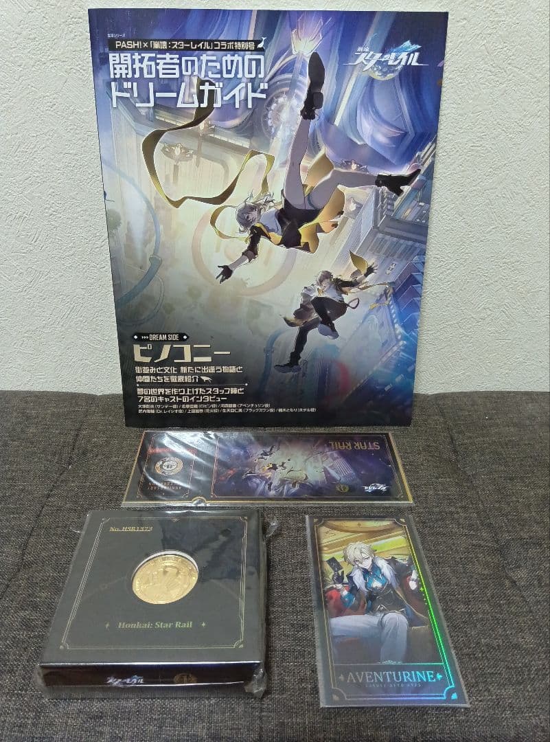 崩壊スターレイル　1周年記念セット