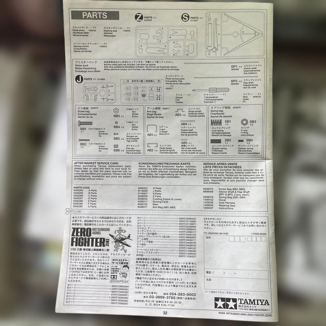 フルディスプレイモデル　三菱　海軍零式艦上戦闘機五二型　エアークラフトシリーズ
