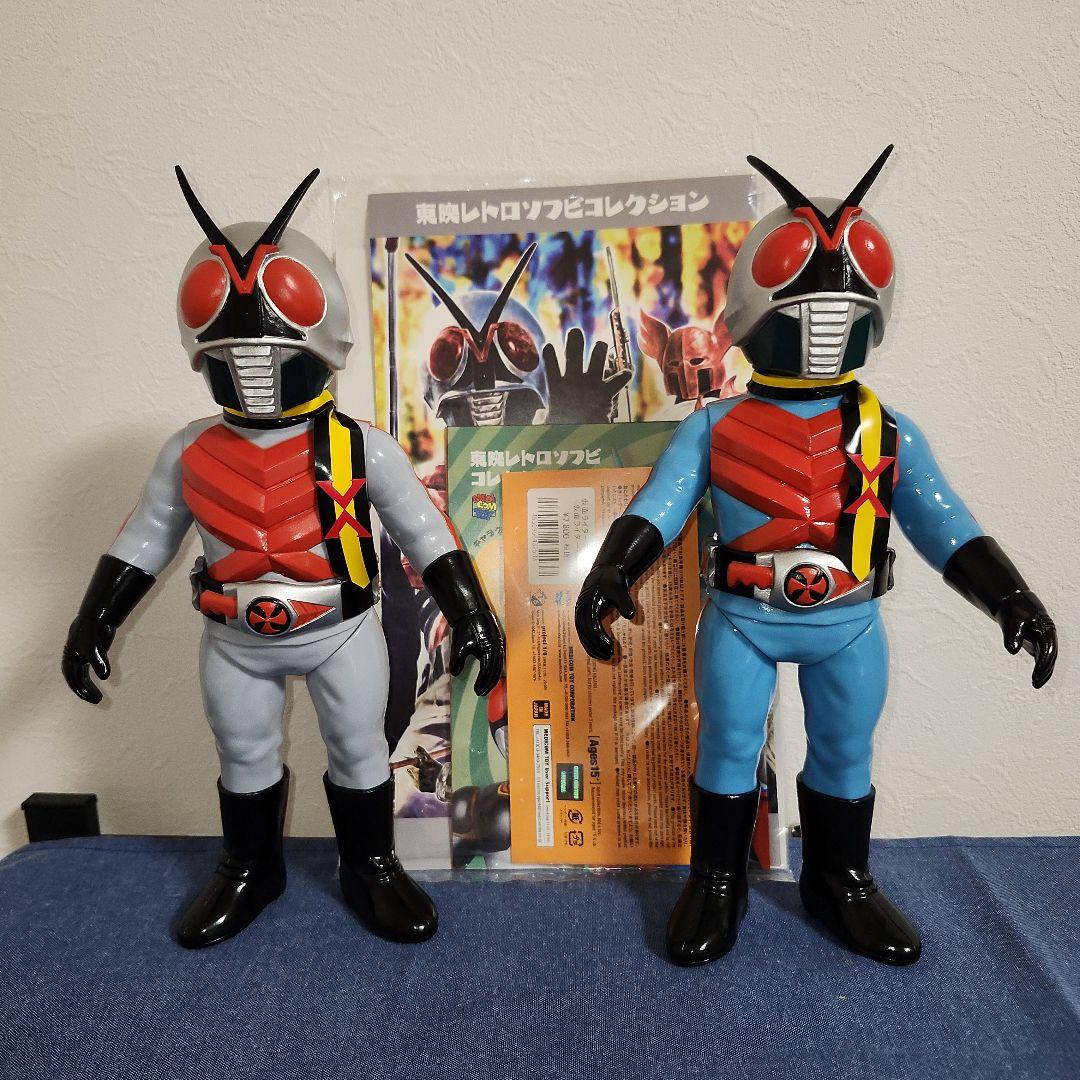 東映レトロソフビコレクション　ライダーX　ライダーX新色　2体　セット