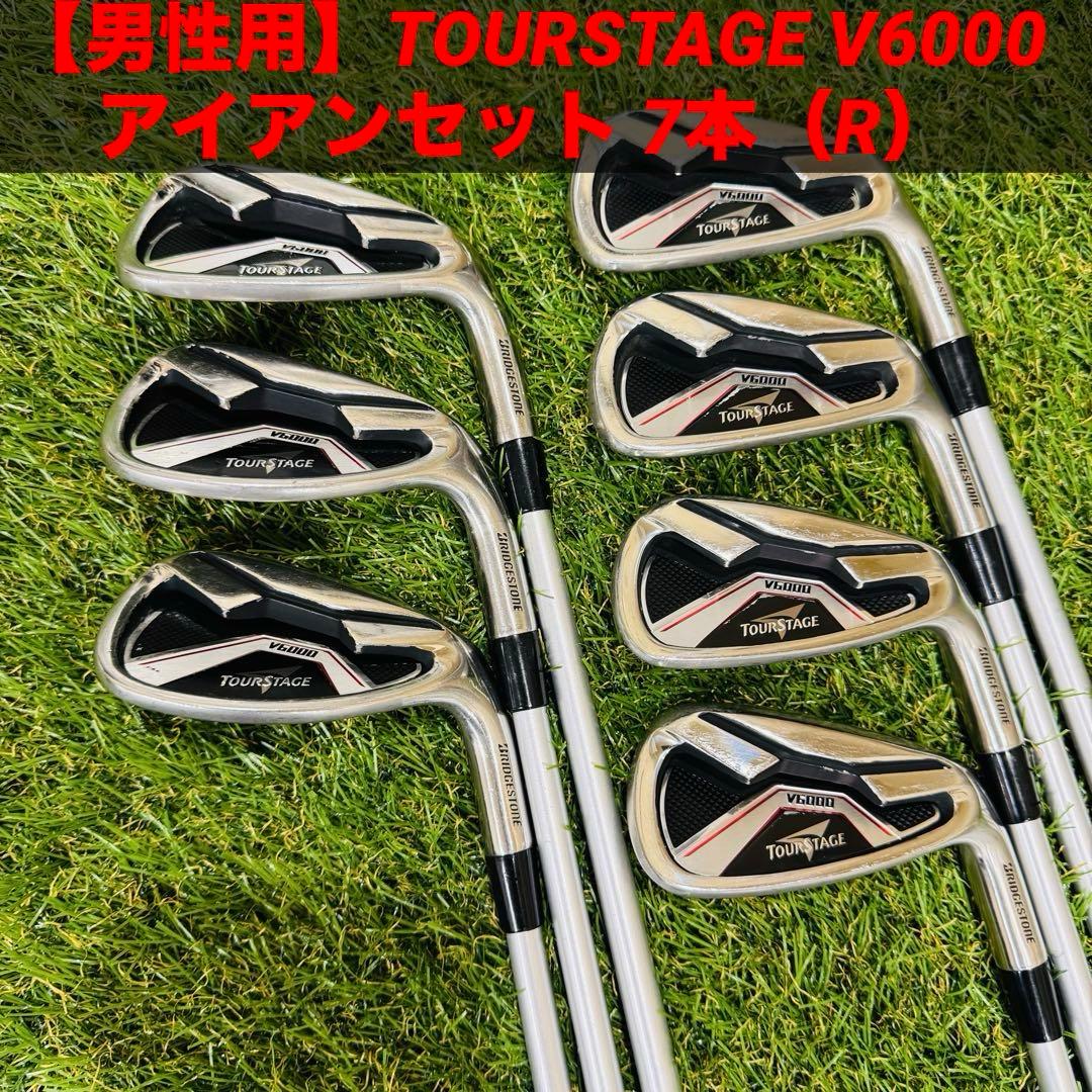 【男性用】TOURSTAGE V6000 アイアンセット 7本（R）