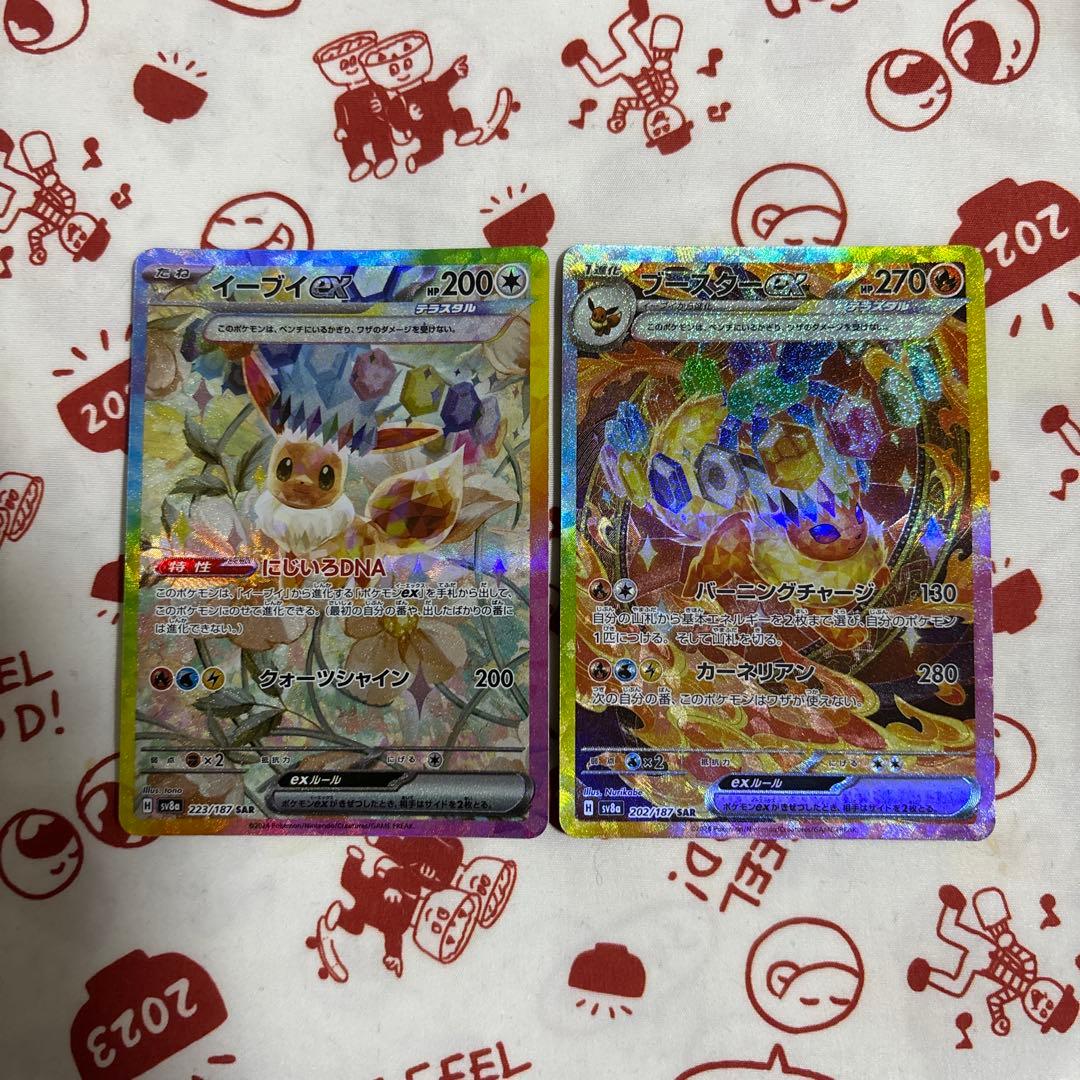 追跡発送 テラスタルフェスex SAR ブースターex イーブイex 2種セット