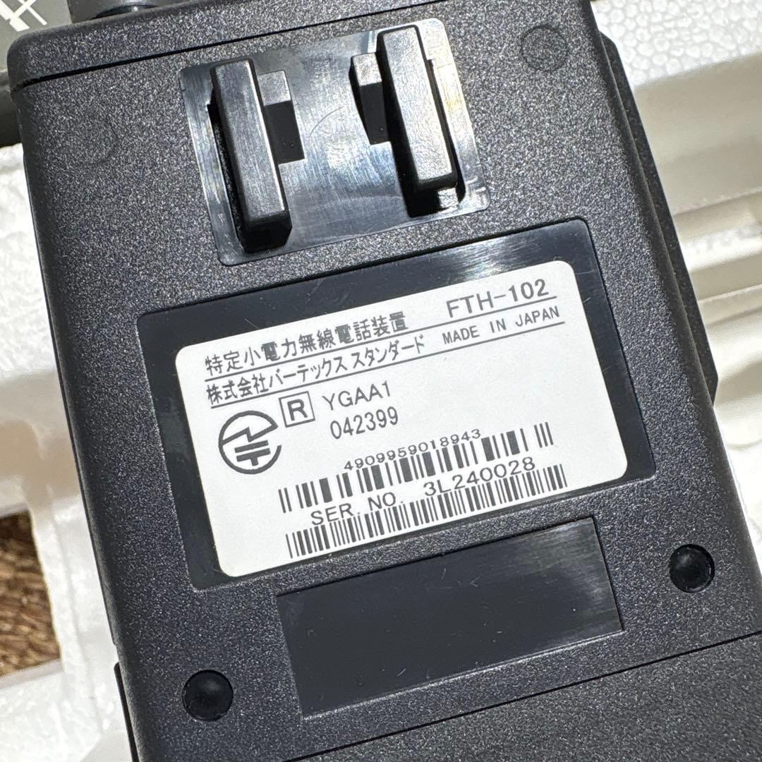 YAESU FTH-102 FM 八重洲無線 ハンディトランシーバー
