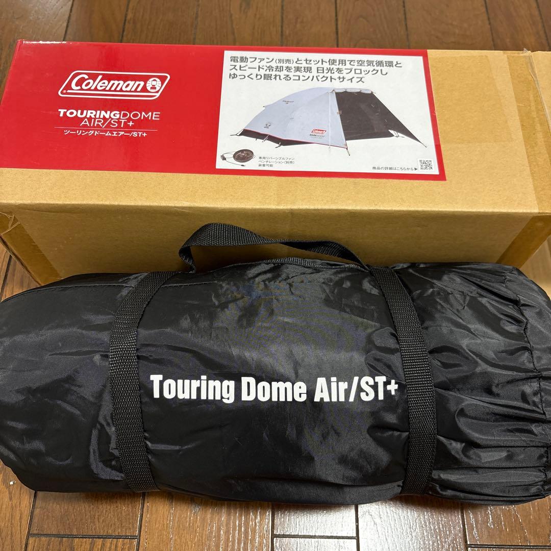 【コールマン】ツーリングドームST+ キャノピーポールセット
