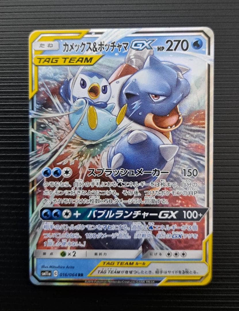 ポケモンカード　13枚まとめ売り