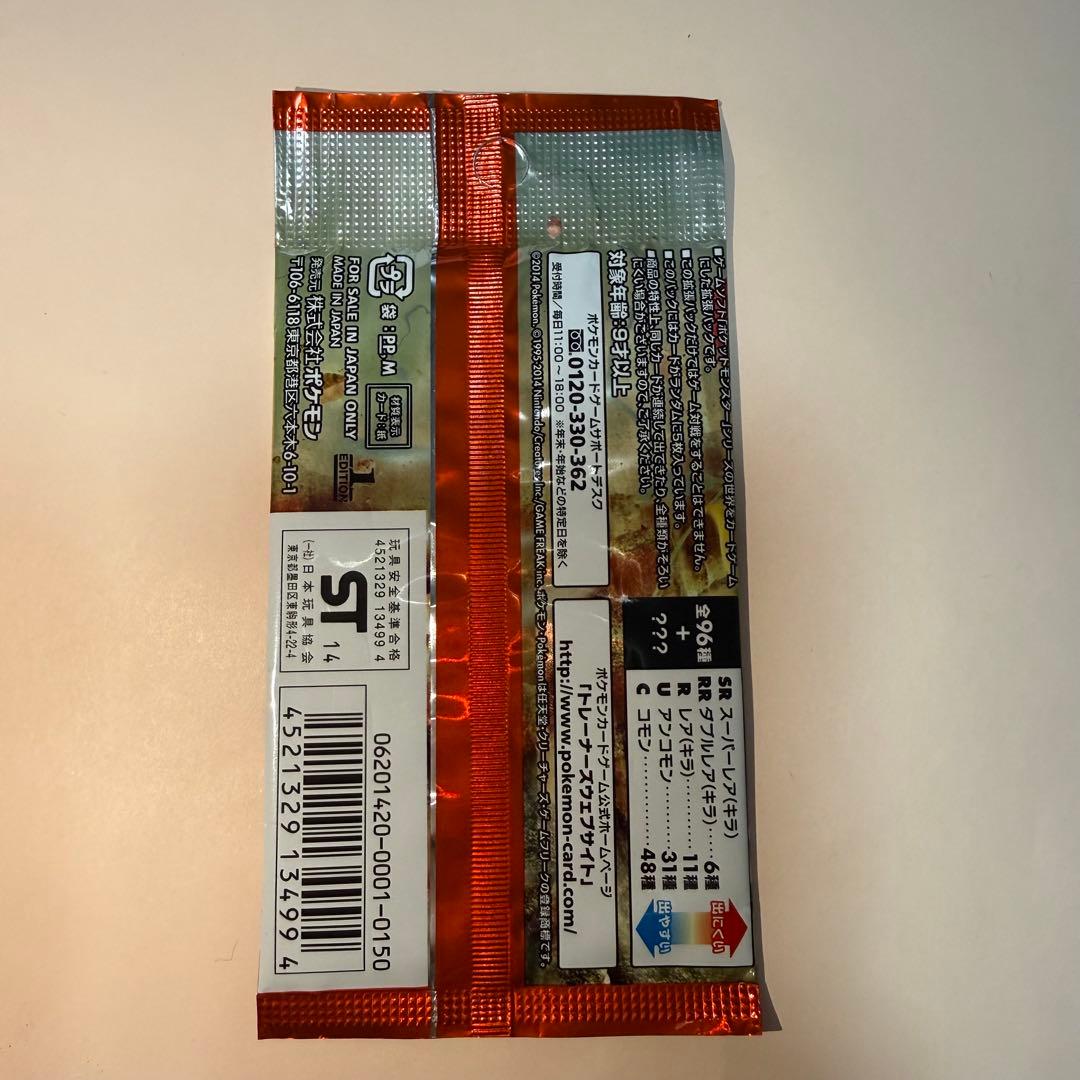 ライジングフィスト【新品・未開封】