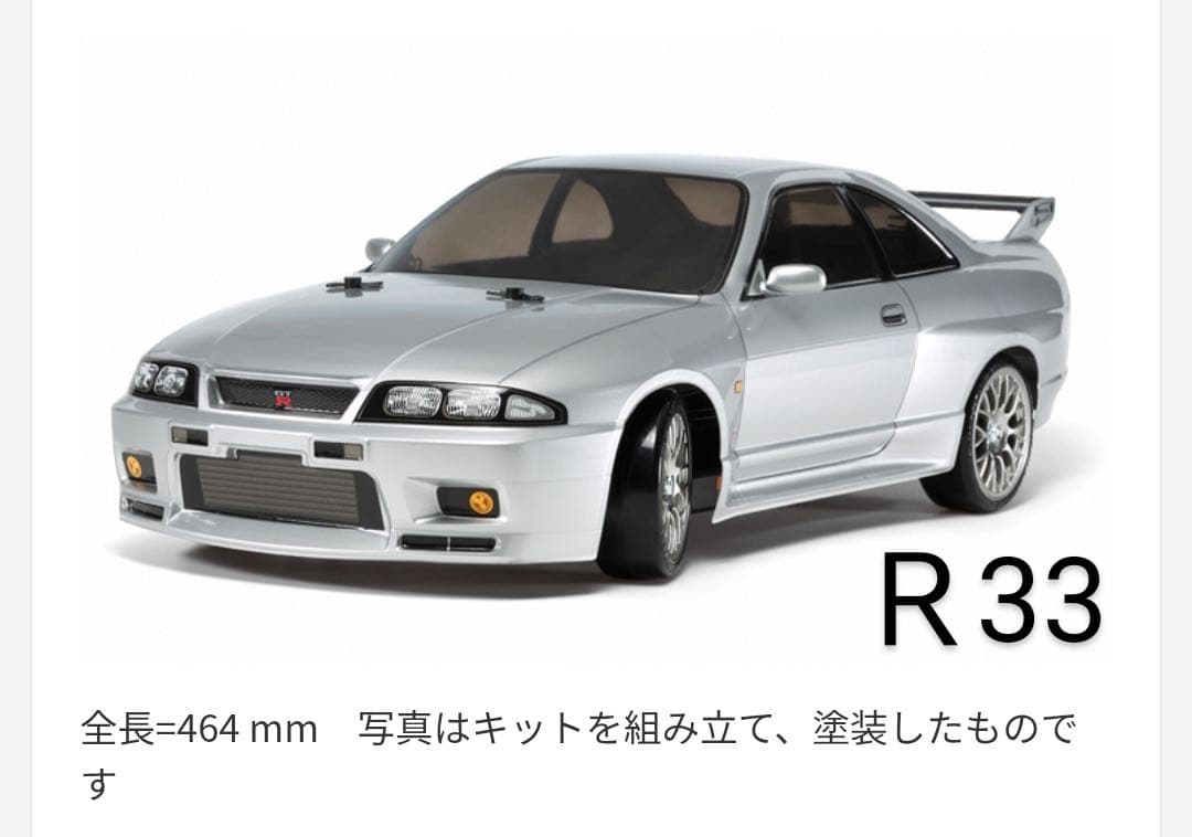1/10RC スカイライン GT-R（R33）（TT-02D）ドリフトスペック