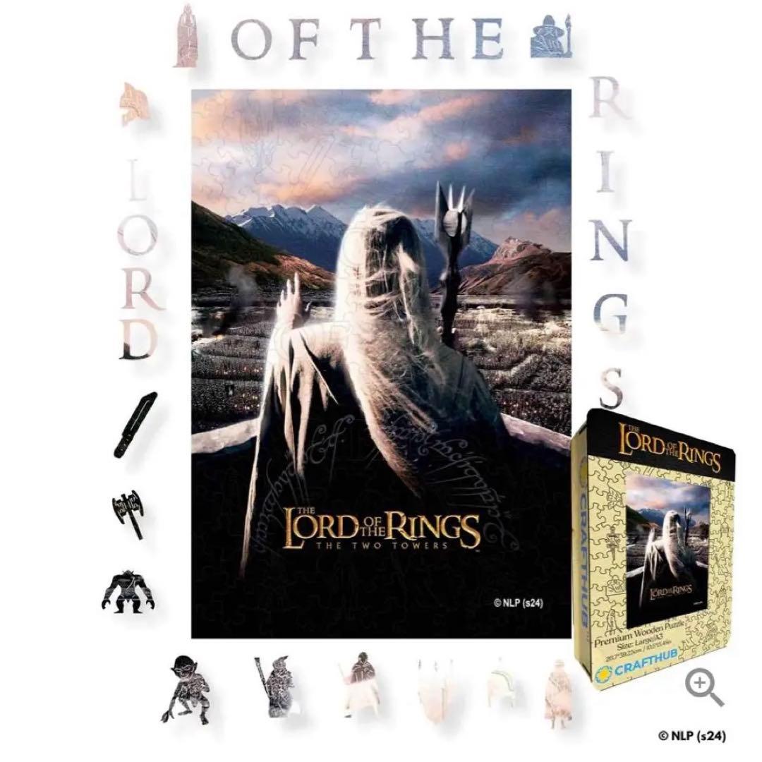 【ロード・オブ・ザ・リング】白のサルマン ジグソーパズル