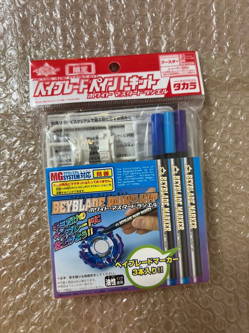 新品　未開封　ベイブレード　ペイントキット　５個セット