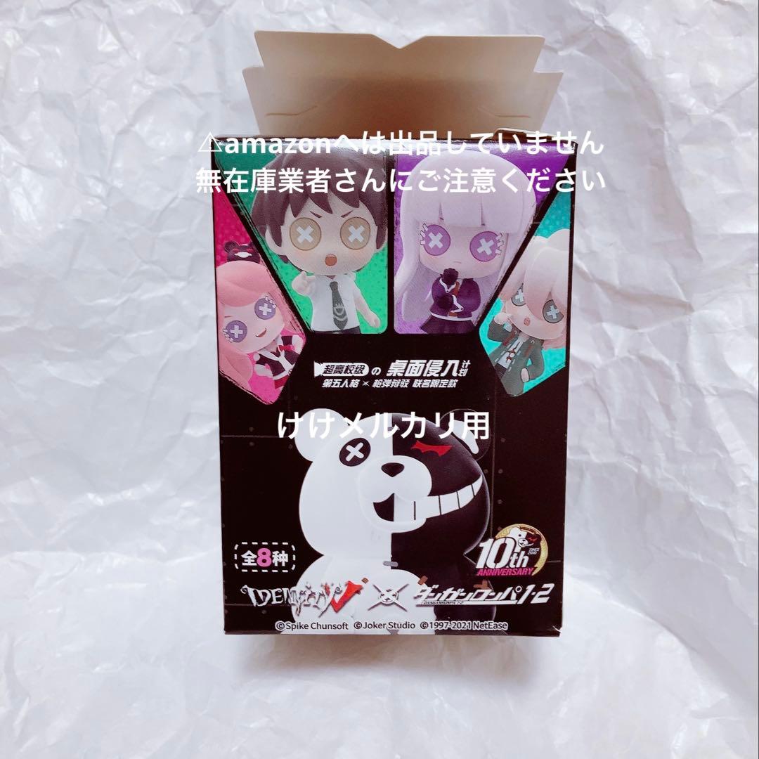 ダンガンロンパ 第五人格 七海千秋 フィギュア 未開封