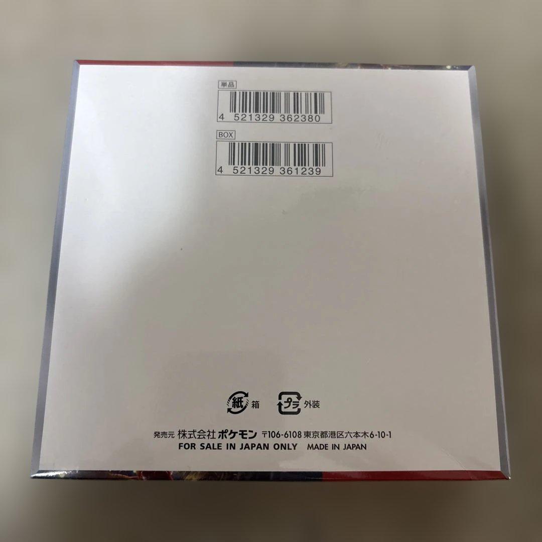 ポケモンカードゲーム 強化拡張パック クリムゾンヘイズ BOX シュリンク付き