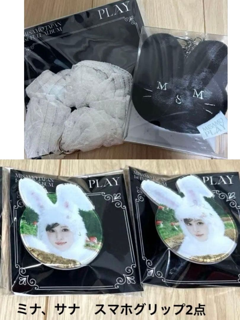 まま　スマホグリップ2点、シュシュ、うさぎマスコットキーホルダー