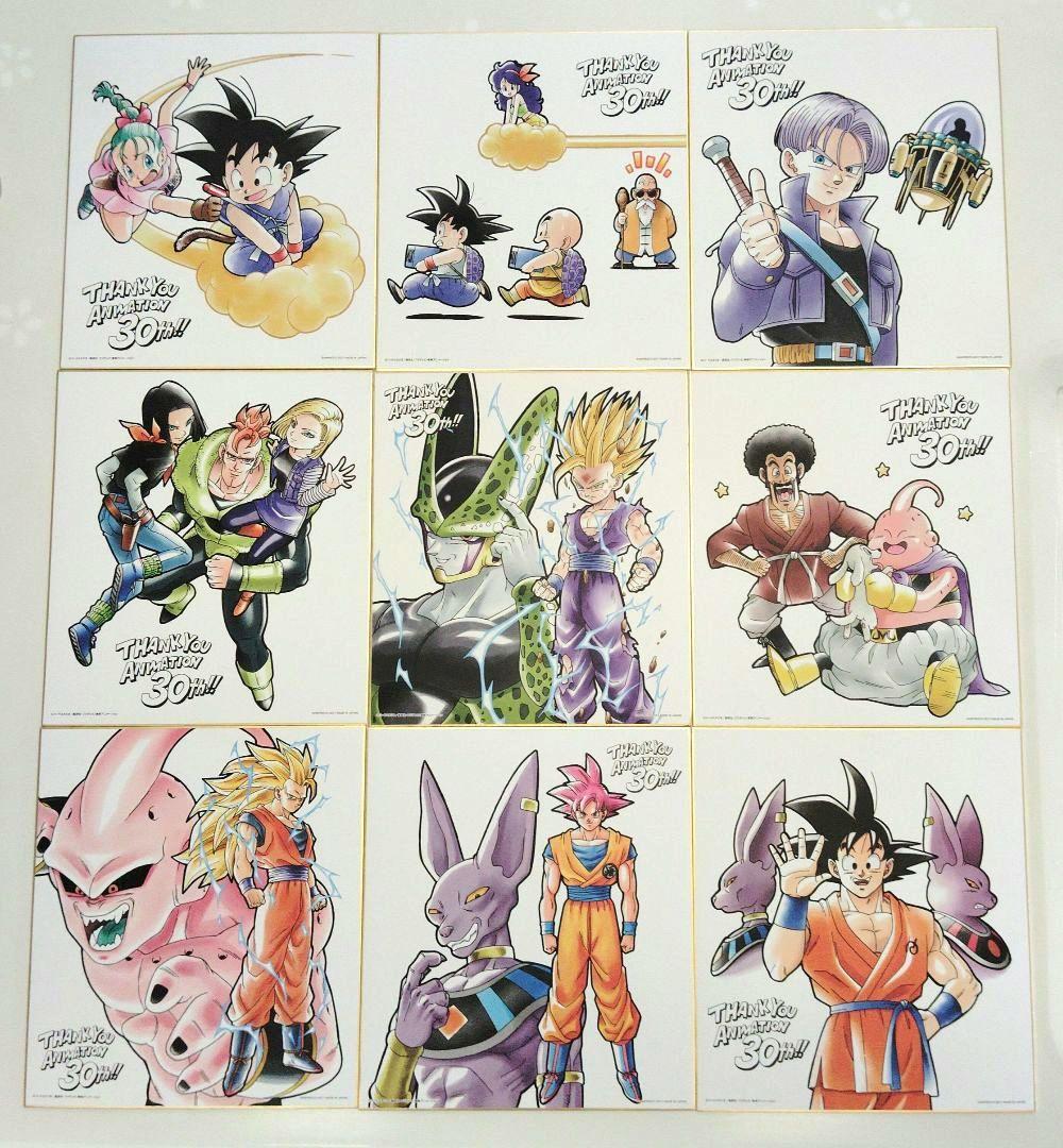 １番くじ ドラゴンボール〜アニメ30周年記念〜 E賞 色紙９枚セット※外袋なし