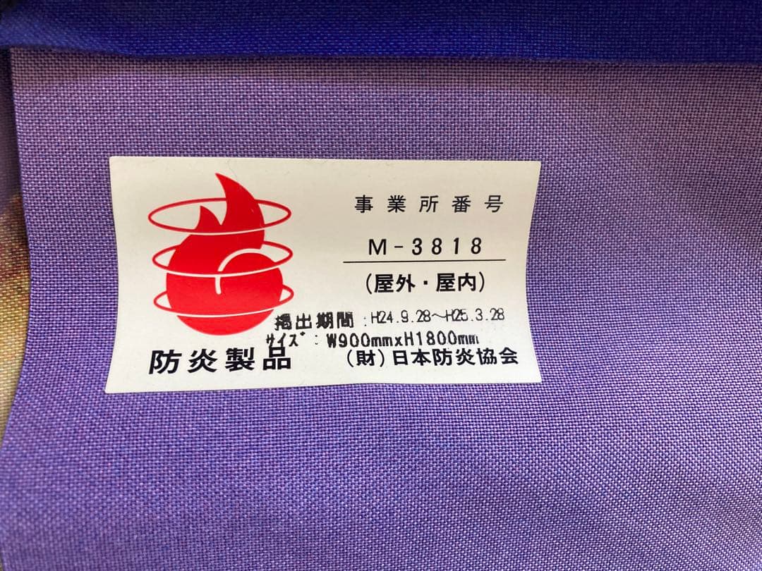 イチロー☆ 大型タペストリー☆約　縦180cm横90cm☆MLB☆新品未使用品☆